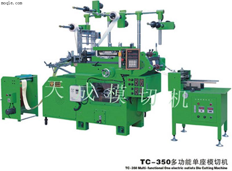 TC-350多功能单座模切机