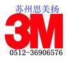 正品3M898纤维胶带 3M898MSR条纹透明胶