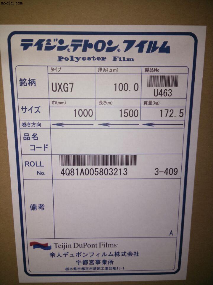 供应UXG7-100/150 UXE188反射膜