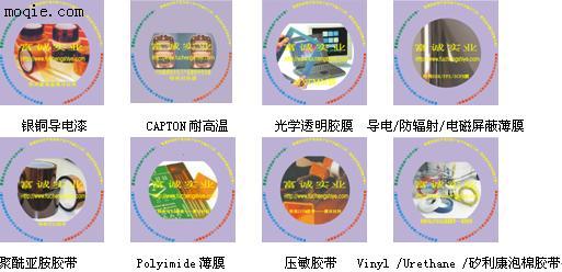 特殊单面胶膜模切品