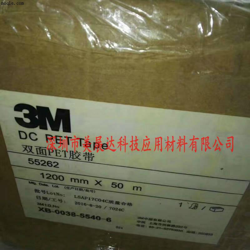 模切加工3M55262 高粘透明聚酯双面胶带