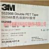 3M55256B超薄黑色PET双面胶带模切