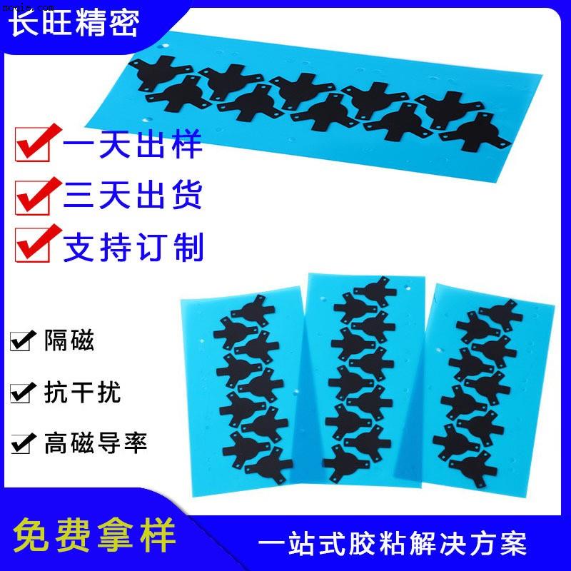 纳米晶软磁材料高磁导率隔磁纳米材料磁片电动汽车充电