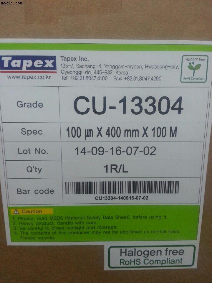 代理经销Tapex13304光学胶