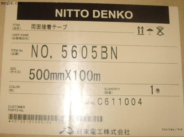 NITTO双面胶5605BN