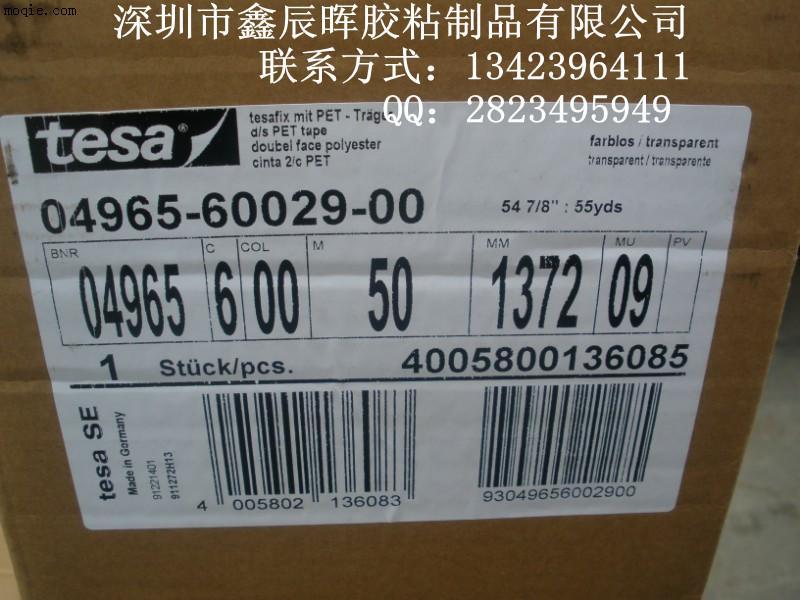 TESA4965,4970,4968正品现货