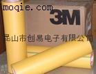 3M244美纹纸胶带